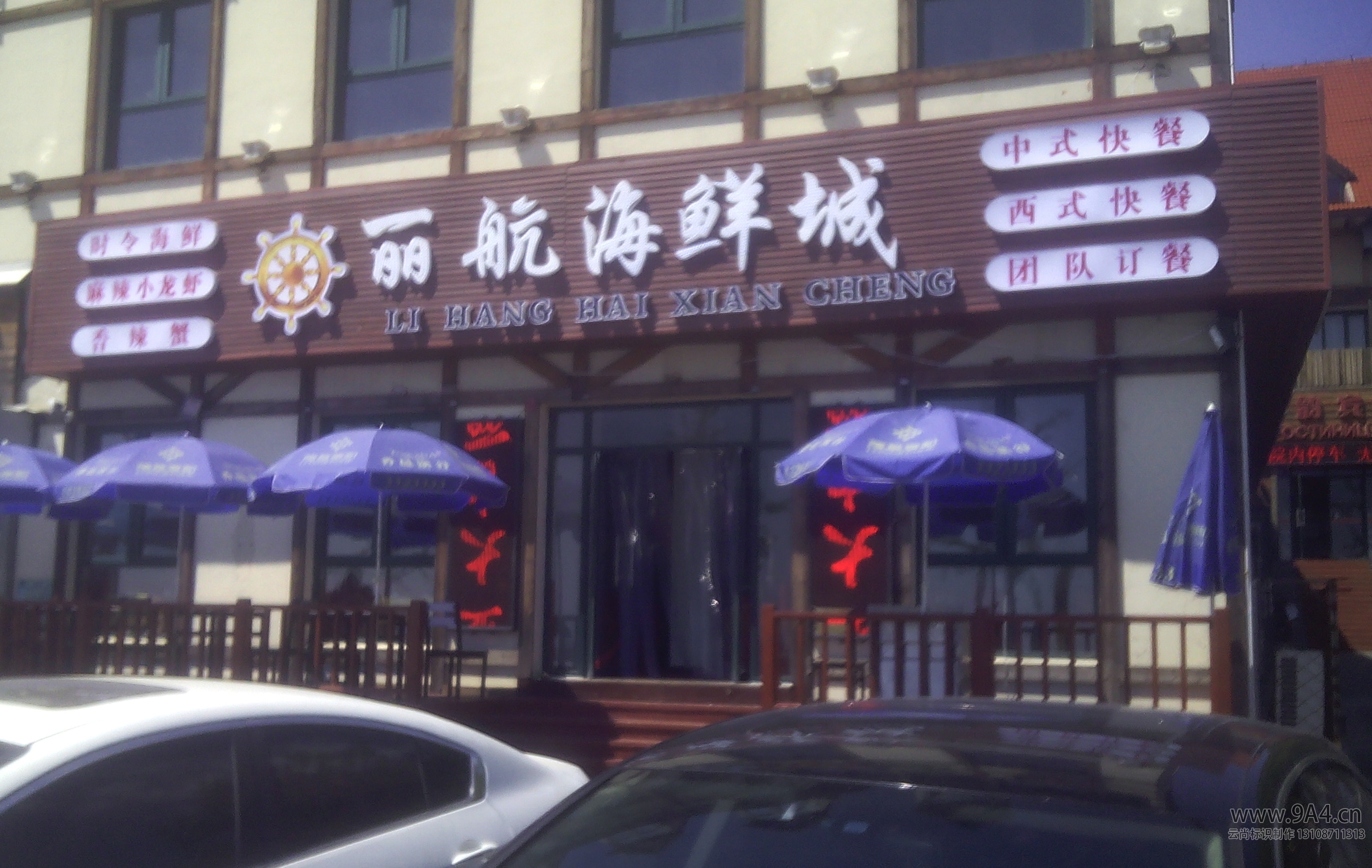 生態(tài)木門頭廣告牌