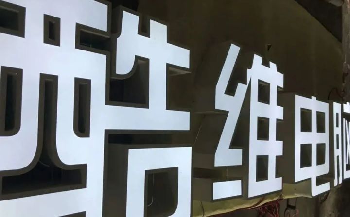 pvc廣告貼紙_pvc字和水晶字價(jià)格_pvc廣告字