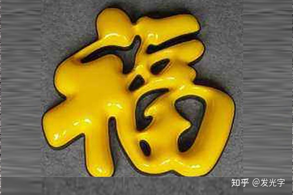 吸塑板和亞克力區(qū)別_亞克力板字體_亞克力鏤空板