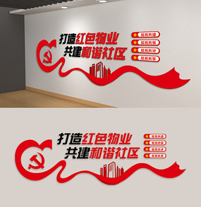 社區(qū)文化墻設(shè)計(jì)圖片及內(nèi)容_文化活動(dòng)中心圖片社區(qū)_學(xué)校文化才藝墻畫(huà)圖片