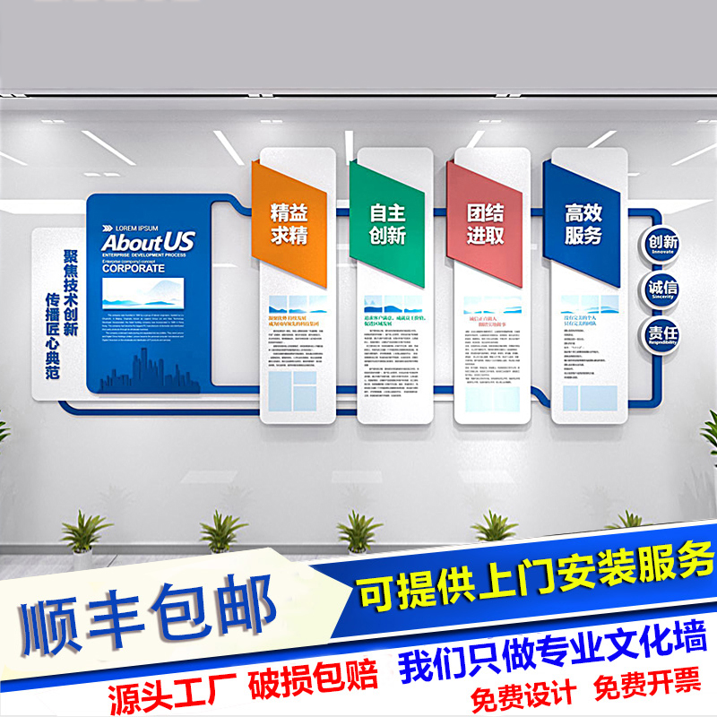 文化宣傳墻_世紀(jì)傳播企業(yè)墻標(biāo)語:一流的執(zhí)行必有一流的文化_企業(yè)文化墻宣傳內(nèi)容