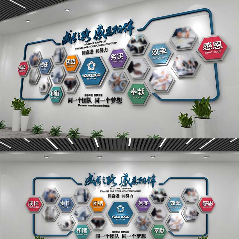 企業(yè)照片墻設(shè)計(jì)效果圖_設(shè)計(jì)企業(yè)logo軟件_企業(yè)文化墻設(shè)計(jì)軟件