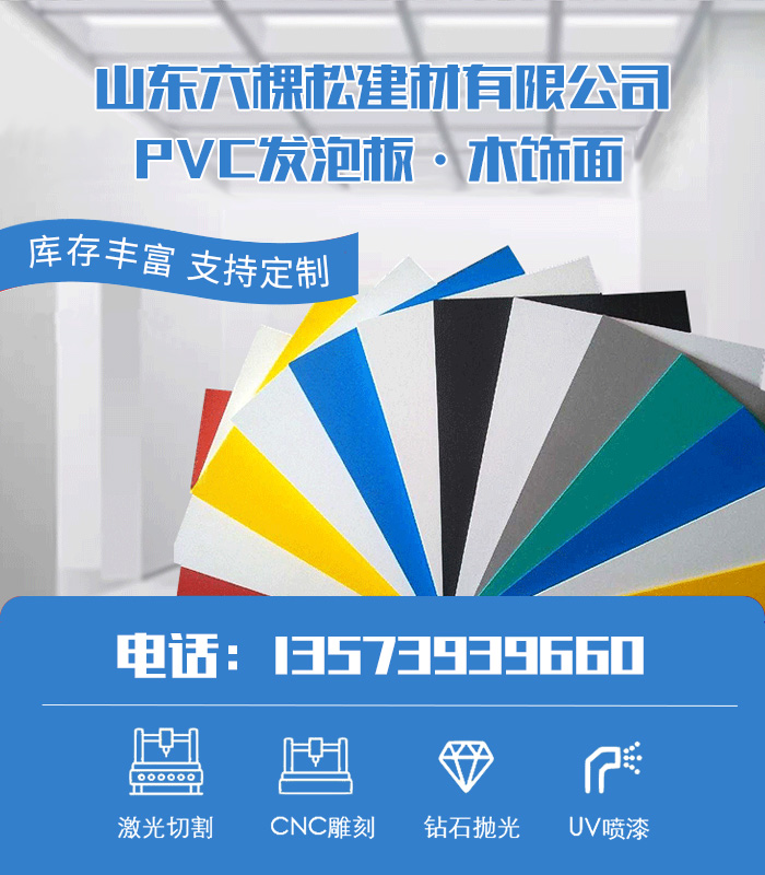 雪弗板結(jié)實嗎_雪弗板和弗龍板的區(qū)別_kt板雪弗板pvc板