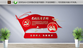 公司文化墻有哪些內(nèi)容_公司形象墻內(nèi)容_世紀(jì)傳播企業(yè)墻標(biāo)語:一流的執(zhí)行必有一流的文化