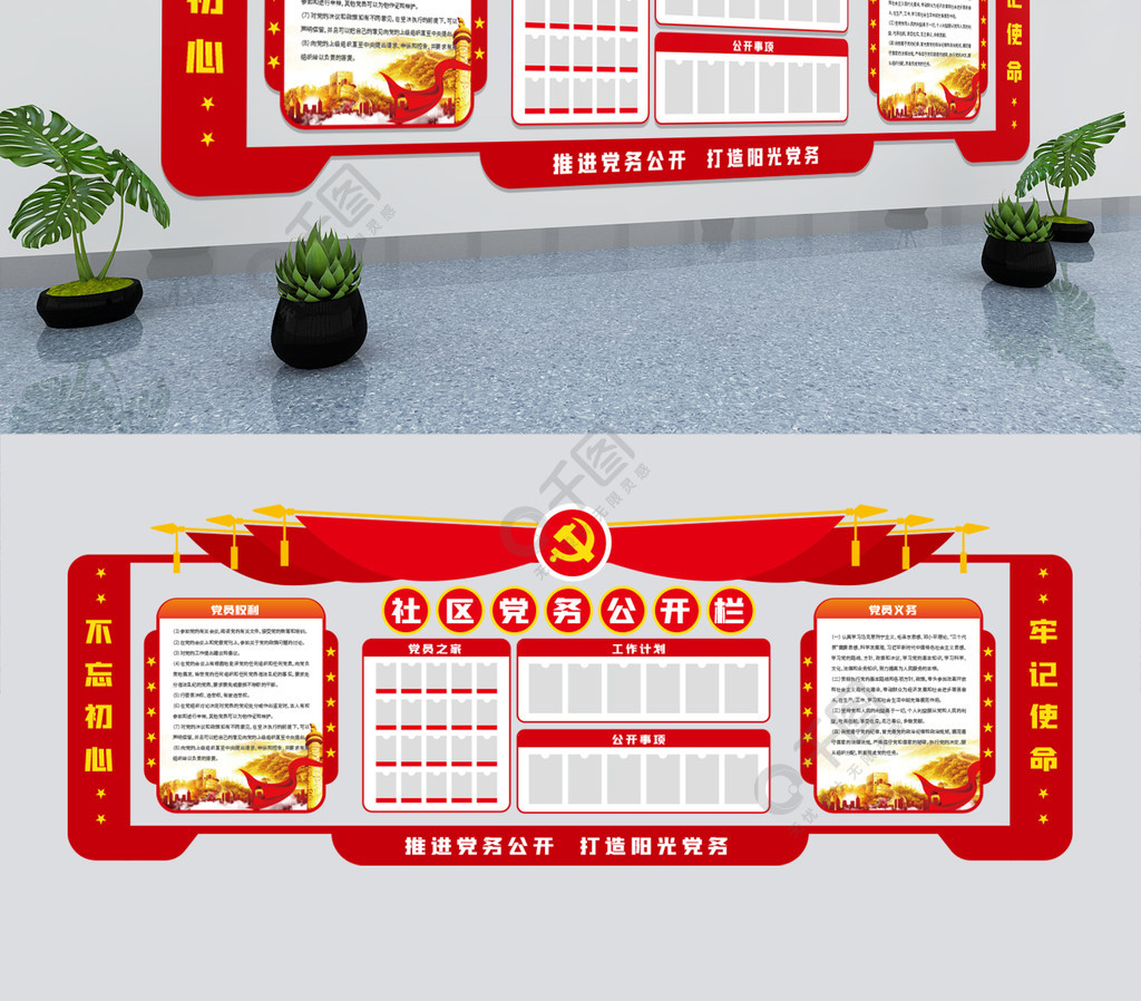 世紀(jì)傳播企業(yè)墻標(biāo)語:一流的執(zhí)行必有一流的文化_公司形象墻內(nèi)容_公司文化墻有哪些內(nèi)容