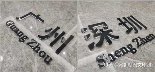 室內(nèi)水晶字_亞克力水晶字價格一方_水晶字 亞格力字區(qū)別