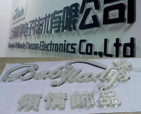 室內(nèi)水晶字_水晶字 亞格力字區(qū)別_亞克力水晶字價格一方