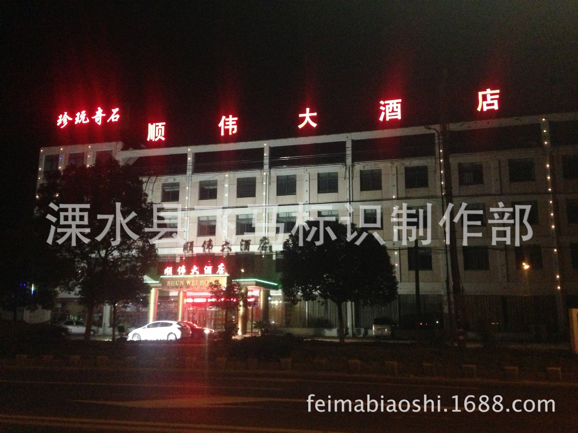 發(fā)光字廣告明細(xì)報(bào)價(jià)表_廣告字報(bào)價(jià)軟件_水晶字發(fā)光字怎么算報(bào)價(jià)