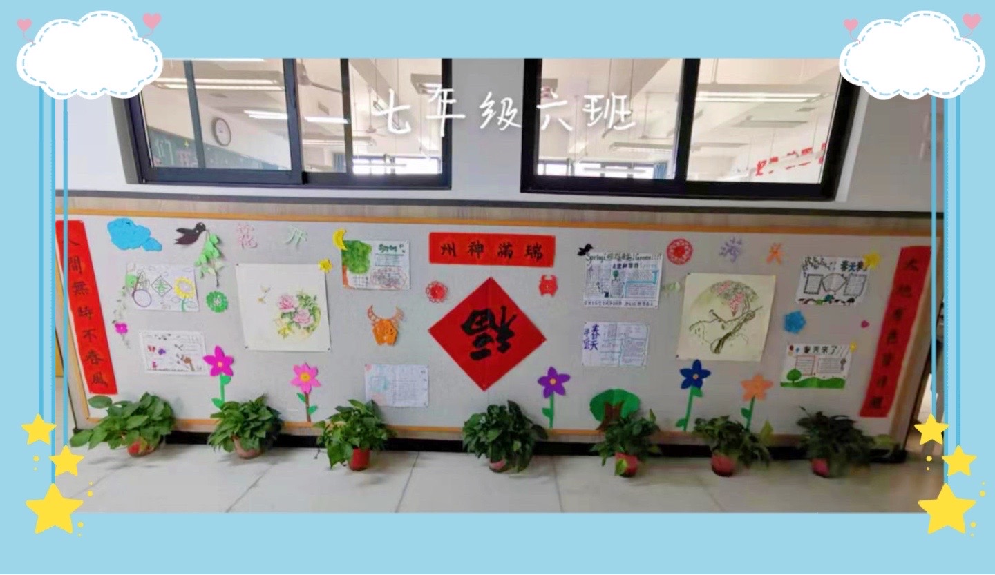 漂亮的班級文化墻_班級榮譽墻_班級文化包括班級物質(zhì)文化