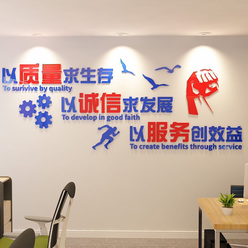 企業(yè)墻文化_企業(yè)安全文化墻安全口號_企業(yè)使命口號大全_企業(yè)口號