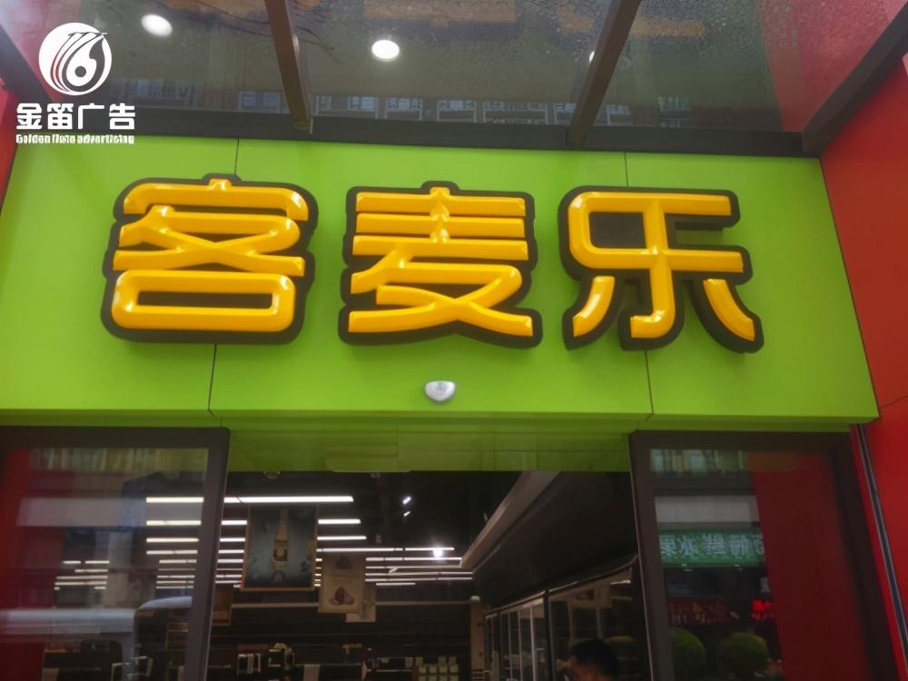 led光立方制作材料_led發(fā)光字制作材料有哪些_led發(fā)光字牌制作