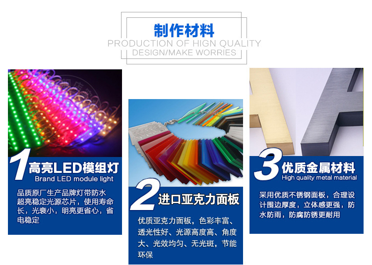 led發(fā)光字牌制作_led發(fā)光字制作材料有哪些_led光立方制作材料