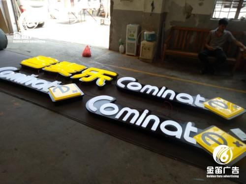 led光立方制作材料_led發(fā)光字牌制作_led發(fā)光字制作材料有哪些