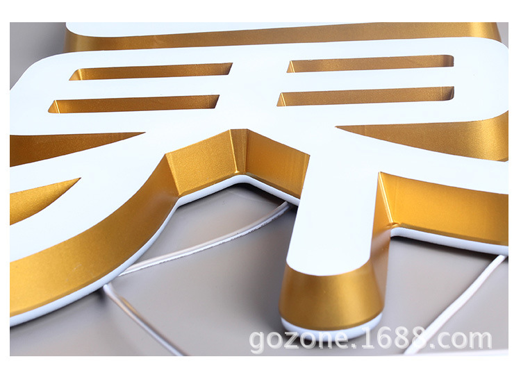 發(fā)光字的材質(zhì)種類(lèi)及價(jià)格_發(fā)光字的種類(lèi)有哪些_發(fā)光字的種類(lèi)