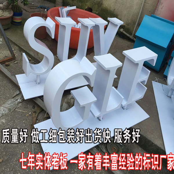 發(fā)光字的種類(lèi)_發(fā)光字的種類(lèi)有哪些_發(fā)光字的材質(zhì)種類(lèi)及價(jià)格