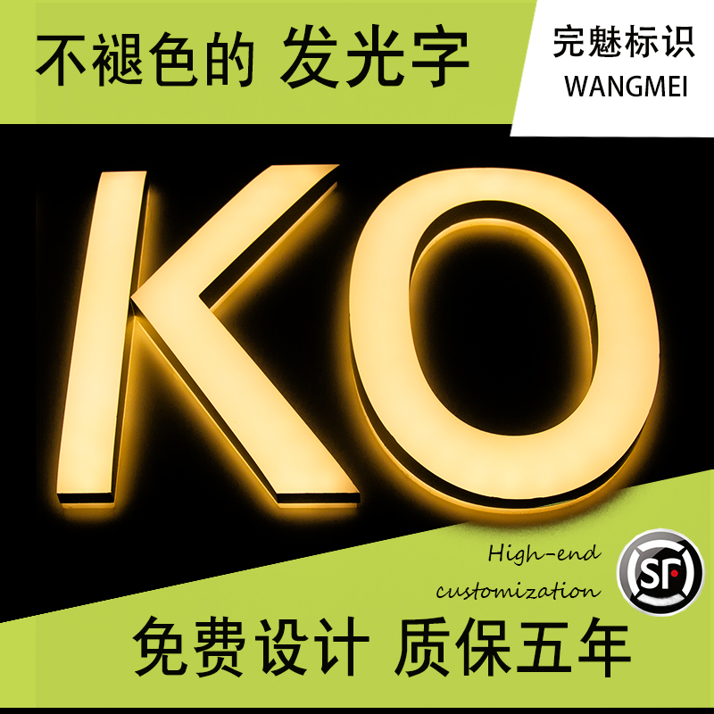 亞克力字制作要求_亞克力發(fā)光指示牌_亞克力發(fā)光字字體要求