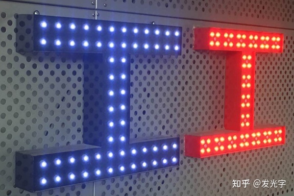 led廣告發(fā)光模組_廣告發(fā)光字報(bào)價(jià)表_水晶字發(fā)光字怎么算報(bào)價(jià)