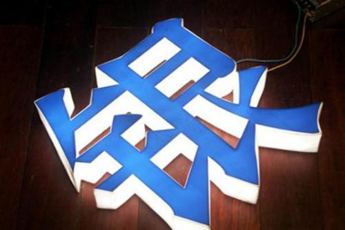 亞克力多少錢一平米_復(fù)合亞克力人造石和純亞克力_復(fù)合亞克力和純亞克力