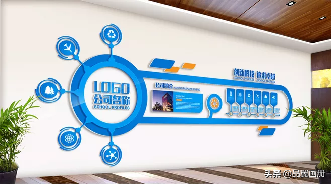 公司文化墻設(shè)計(jì)方案_公司前臺(tái)logo墻設(shè)計(jì)_公司形象墻設(shè)計(jì)