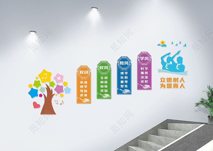 小學(xué)教室文化墻設(shè)計(jì)_小學(xué)教室墻布置圖片_小學(xué)教室文化布置