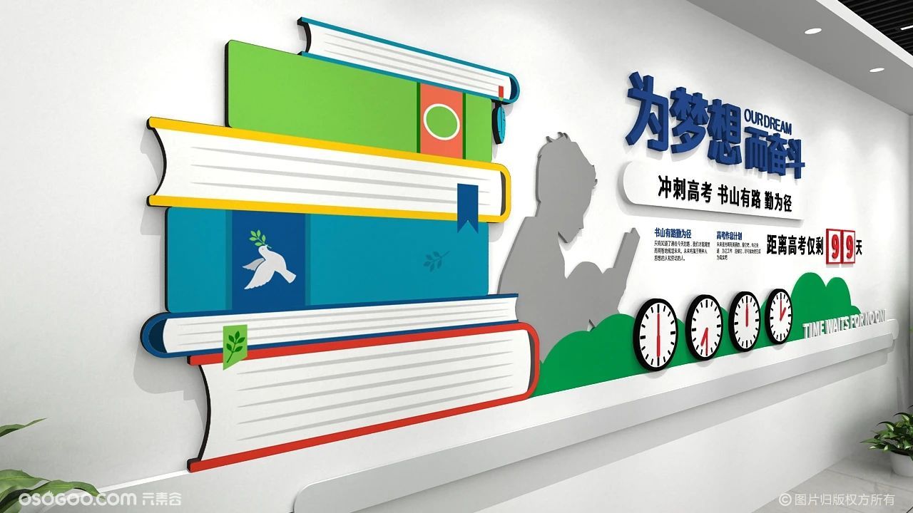 小學(xué)教室墻布置圖片_小學(xué)教室文化墻設(shè)計(jì)_小學(xué)教室文化布置