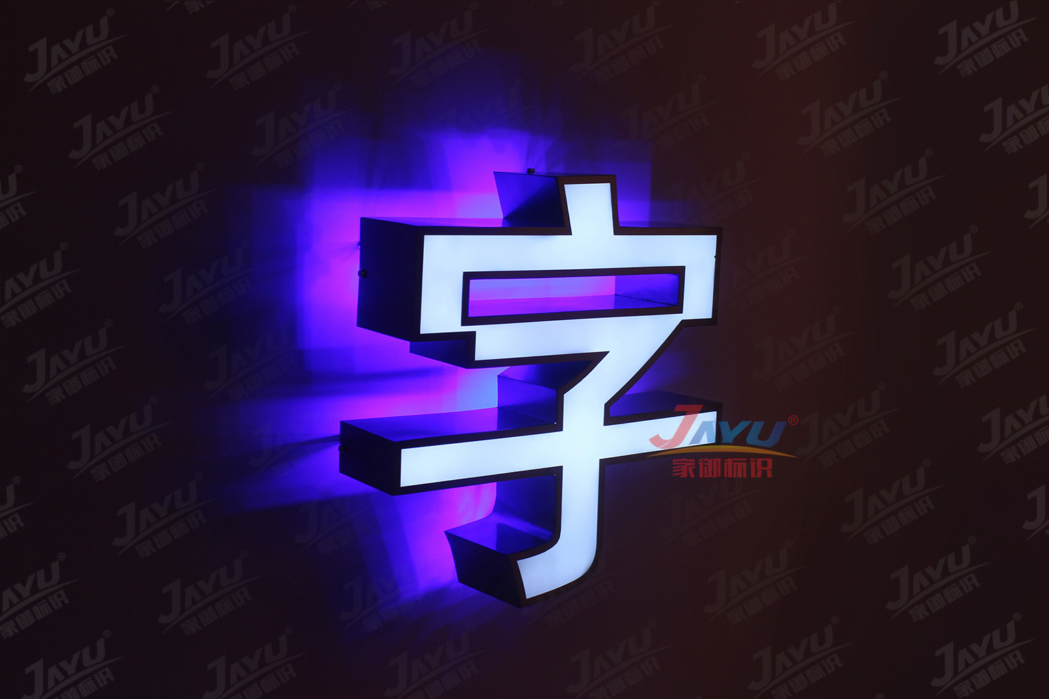 金屬背光發(fā)光字_亞克力背光迷你字價格怎么算_達爾優(yōu)背光鍵盤怎么不發(fā)光