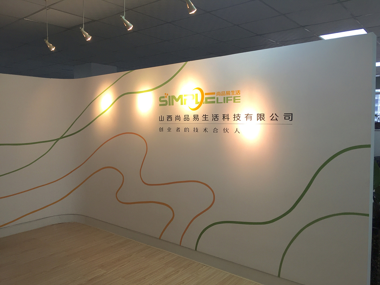 墻繪公司形象墻_公司形象墻設(shè)計模板_小公司形象墻