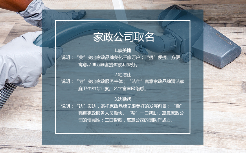 免費(fèi)公司起名測(cè)字_公司起名字大全免費(fèi)_免費(fèi)公司起名用字大全