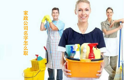 免費(fèi)公司起名用字大全_免費(fèi)公司起名測(cè)字_公司起名字大全免費(fèi)