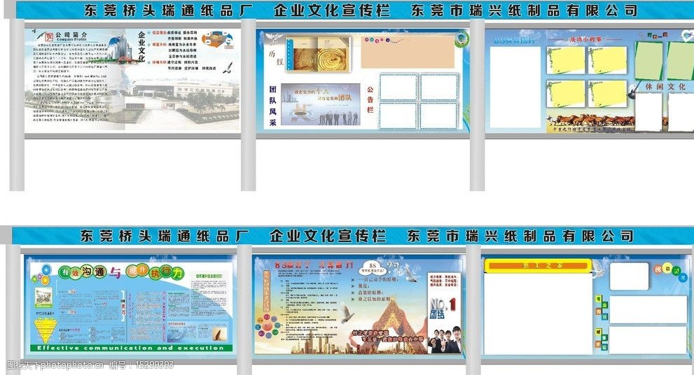 愛衛(wèi)宣傳欄宣傳內(nèi)容_宣傳欄內(nèi)容_宣傳欄宣傳語