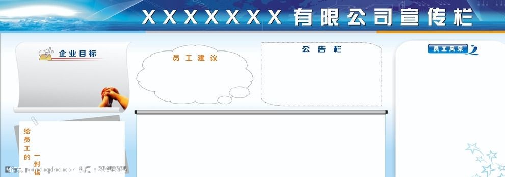 宣傳欄宣傳語_宣傳欄內(nèi)容_愛衛(wèi)宣傳欄宣傳內(nèi)容