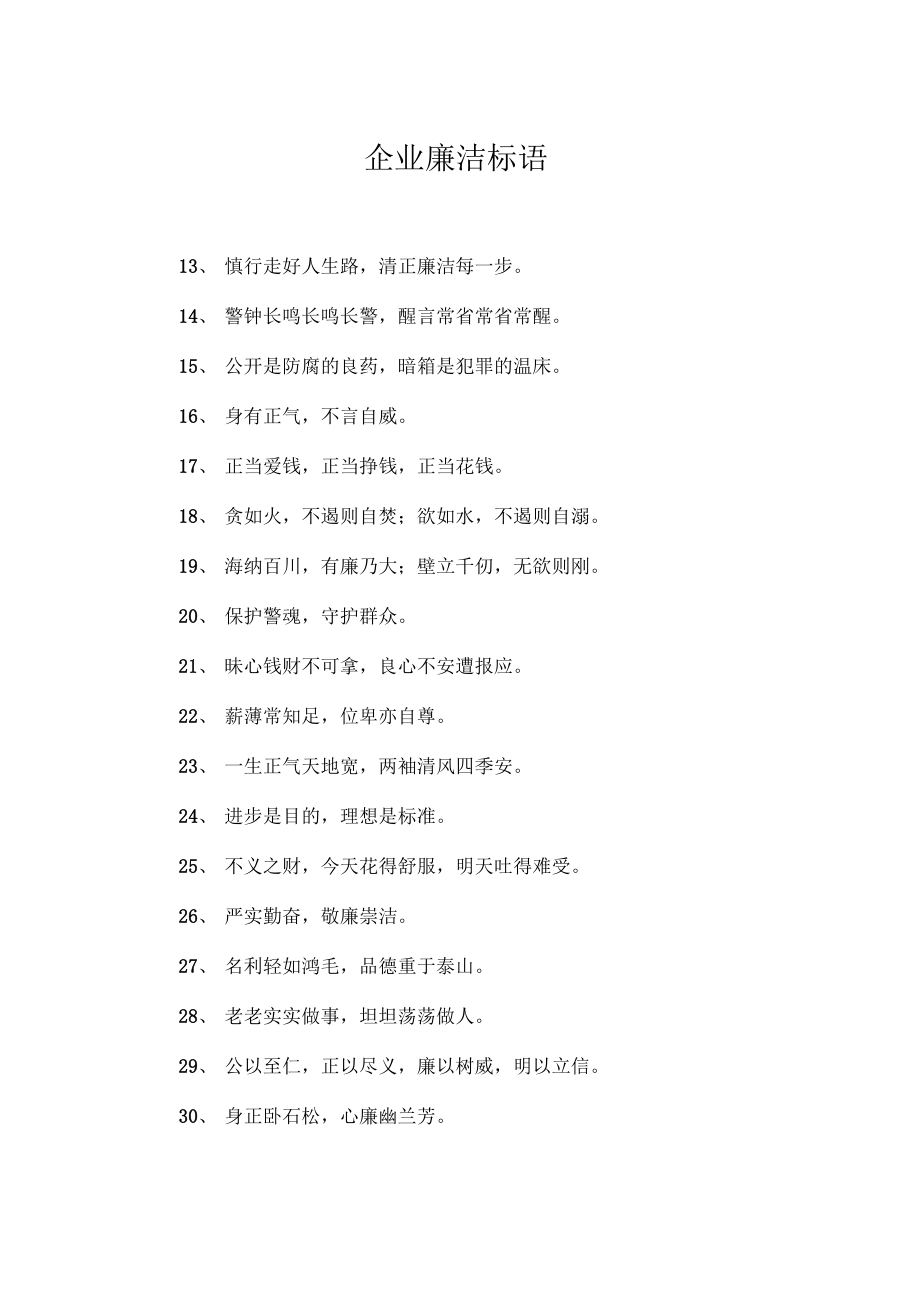 保安公司企業(yè)文化墻_保安公司文化墻設(shè)計方案_保安墻文化企業(yè)公司名稱