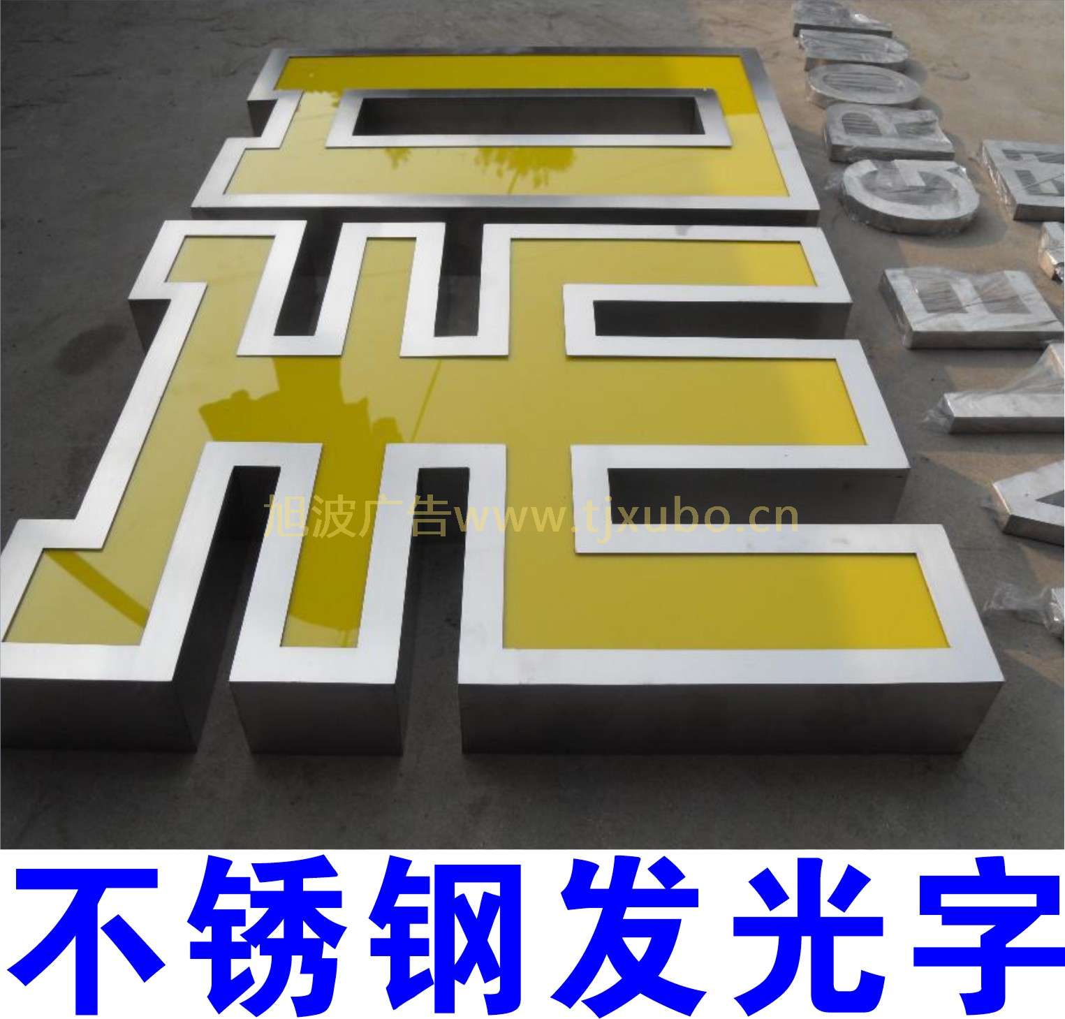 招牌發(fā)光字有哪幾種_招牌發(fā)光字有幾種_招牌發(fā)光字有哪些種類