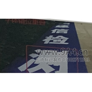 噴繪寫真海報(bào)畫面故障原因及解決辦法