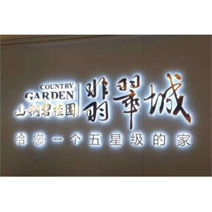 亞克力背打光發(fā)光字 門頭廣告牌發(fā)光字類型有六種，這六種發(fā)光字都各有千秋