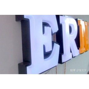 亞克力板字體 什么是吸塑字？led吸塑字、led吸塑發(fā)光字、吸塑招牌字有什么區(qū)別