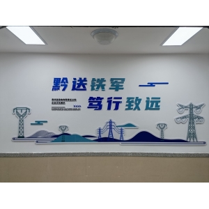 員工企業(yè)文化墻 “黔送鐵軍 篤行致遠”主題文化墻“閃亮登場”