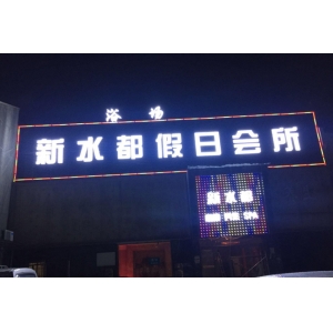 門頭發(fā)光字怎么安裝？（門頭發(fā)光字安裝步驟）