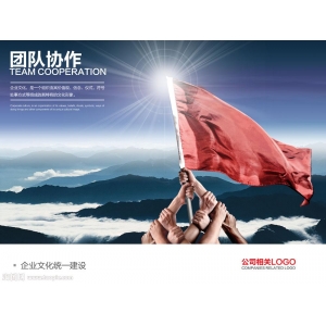 凝聚力標(biāo)語 八個(gè)字 有凝聚力的企業(yè)口號(hào)