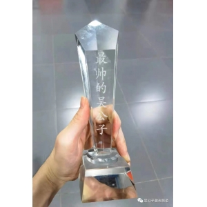 水晶和亞克力哪個好 激光雕刻水晶獎杯用什么機器好？此文價值88888元?。?0）