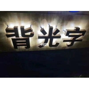 千層鏡發(fā)光字如何制作 4S店廣告字體怎么選擇呢？哪些廣告字效果好呢？