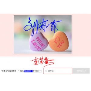 超簡單簽名設(shè)計一筆簽 你會用Python設(shè)計你的簽名嗎？