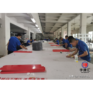 沖孔字 為什么發(fā)光字招牌如此受歡迎？