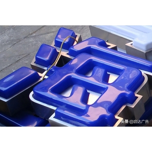 比水晶字高檔的字 發(fā)光字百科 發(fā)光字、廣告字、招牌字、標(biāo)識(shí)字它們之間怎么區(qū)分？