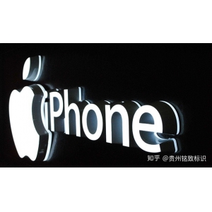 不銹鋼包邊字和無邊字的區(qū)別 遵義發(fā)光字制作廠家-無邊發(fā)光字的特點有哪些，你知道嗎