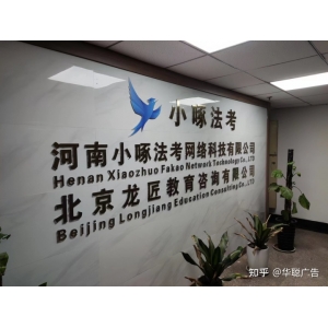 玻璃幕墻發(fā)光字 鄭州前臺(tái)logo墻水晶字制作安裝