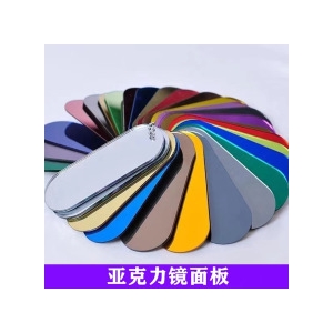 亞克力定制一般多少錢 亞克力鏡片是什么材料？亞克力材料怎么算價(jià)格？亞克力鏡子照人