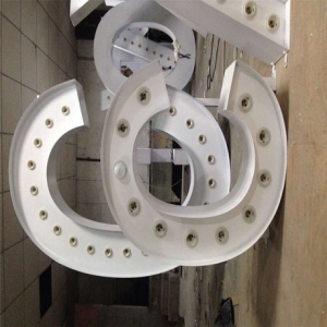 廣告發(fā)光字報價表 發(fā)光廣告字有哪些？