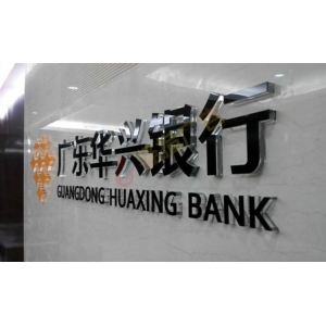 公司水晶字招牌 背景墻水晶字，公司水晶字制作，廣州水晶字制作，嘉禾水晶字制作