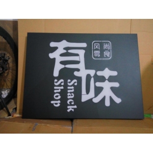 亞克力上的圖案怎么制作的 電子燈箱怎么制作？